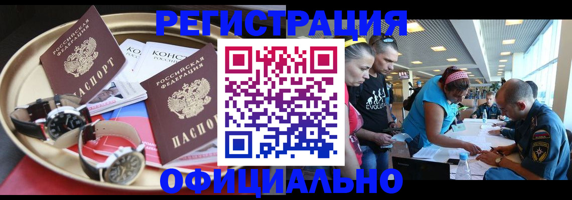 временная регистрация купить в Кингисеппе