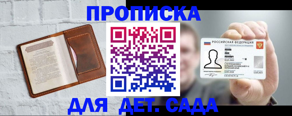 временная регистрация законно в Кингисеппе