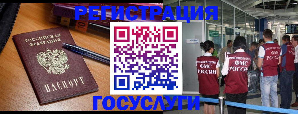 прописка иностранных граждан в Кингисеппе