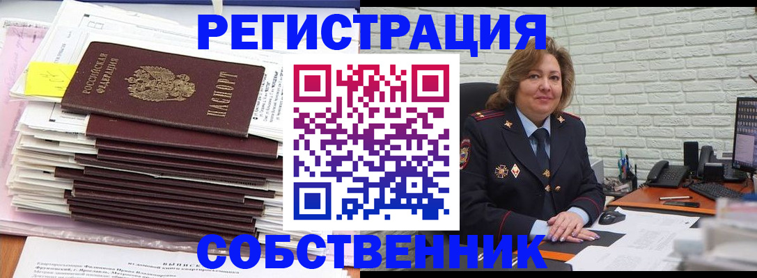 прописка ребенка в Кингисеппе