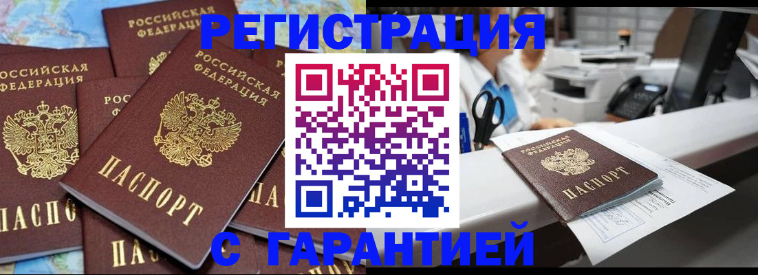 временная прописка в Кингисеппе